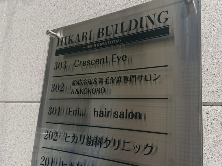 脂肪冷却&育毛促進専門サロン　K&KOKORO所沢店　ヒカリビル3Ｆ302です。