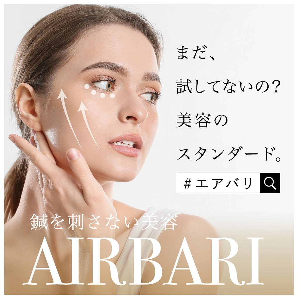 K&KOKOROでは美容エアバリを導入しています。